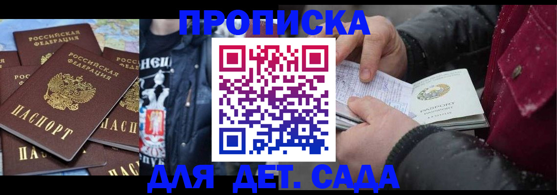 временная регистрация купить в Ельне